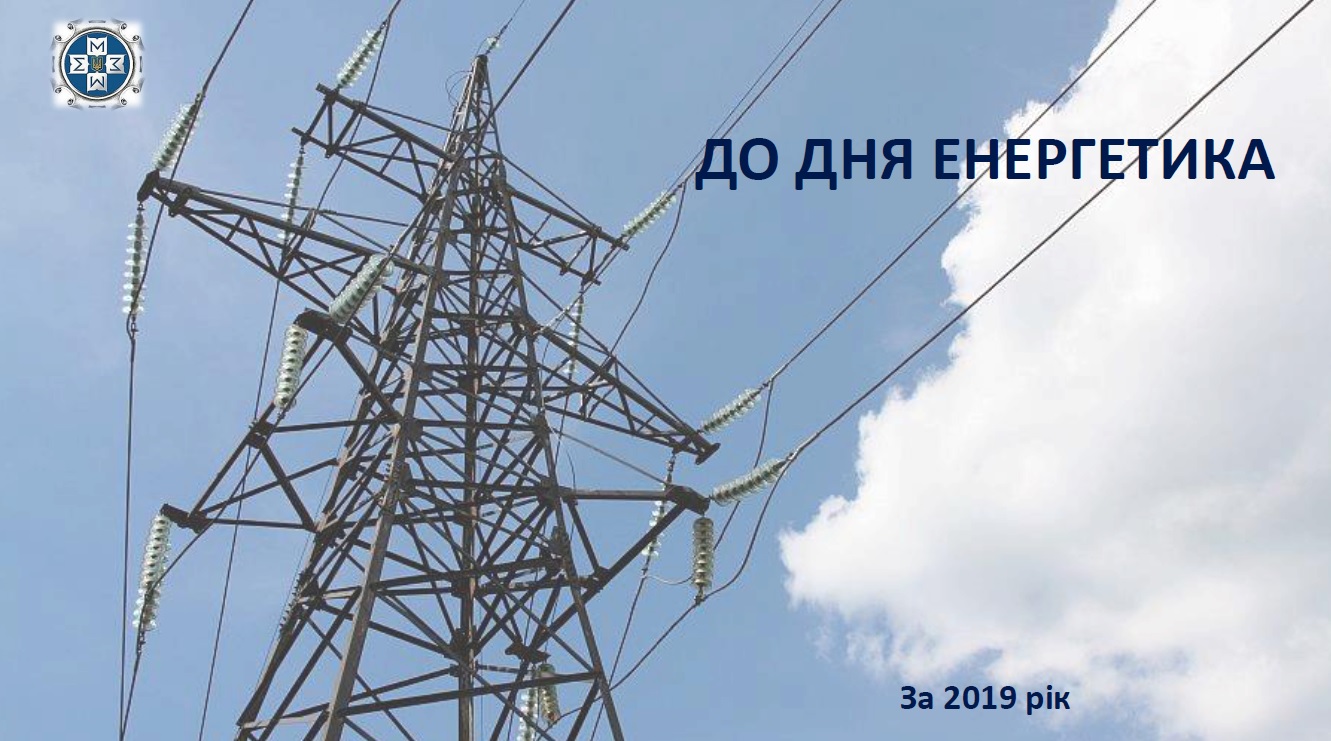 tit den energ 18122020