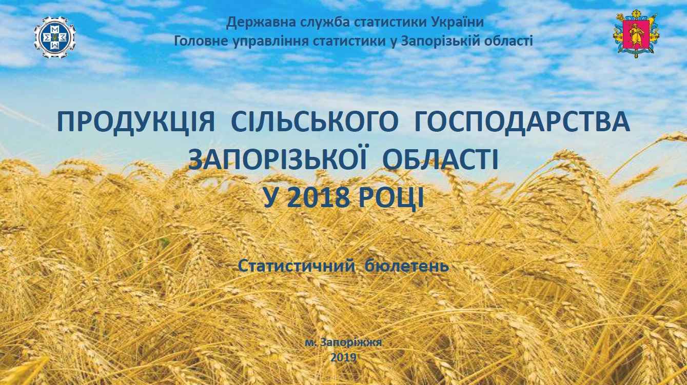 tit inf bul sg 2018 26062019