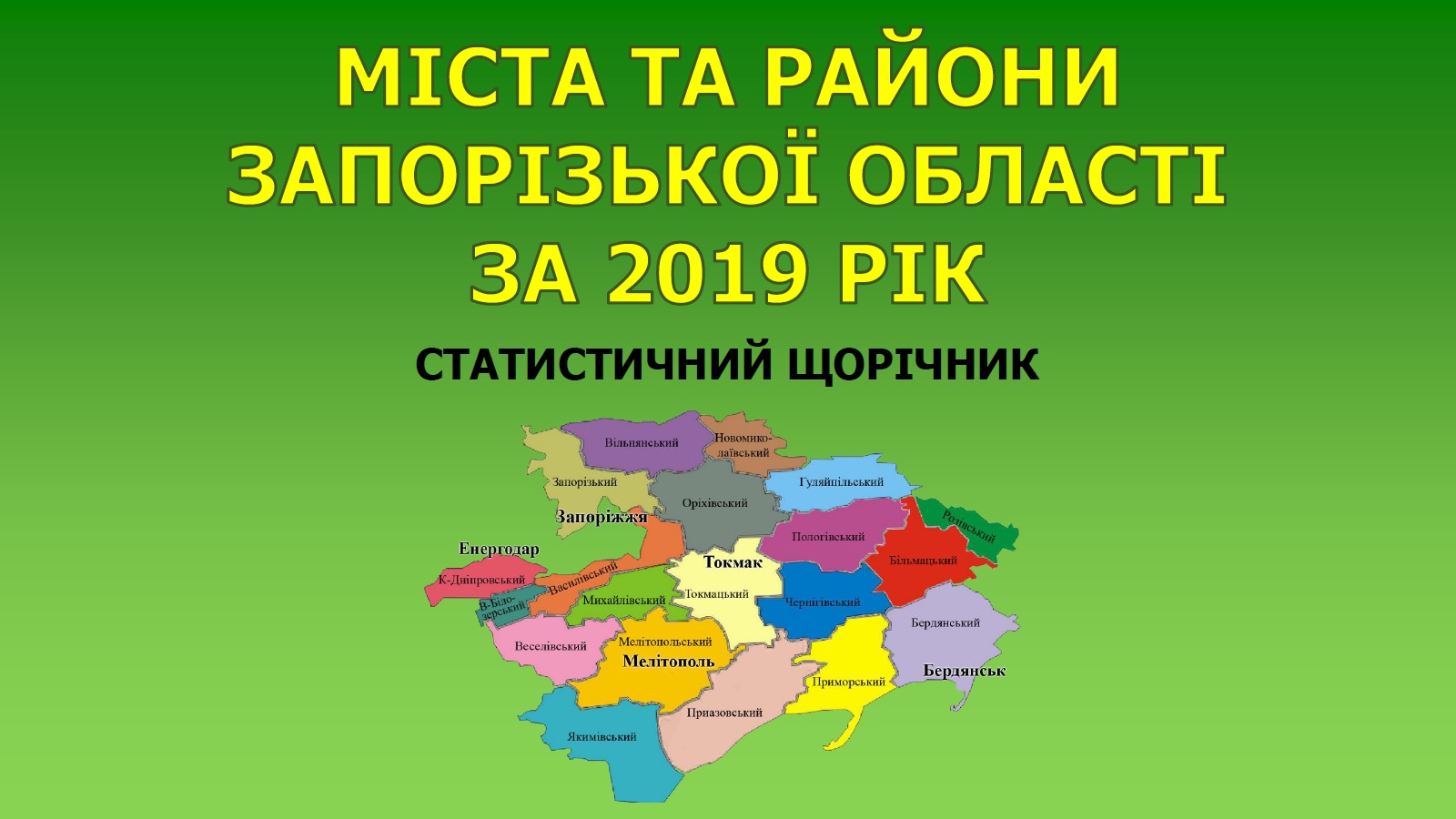 tit inf mista ta raion 2019