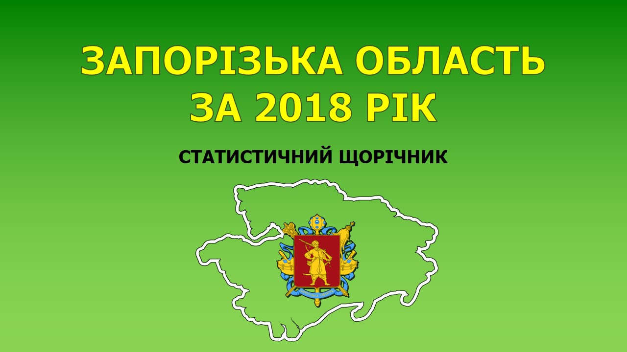 tit inf obl 2018