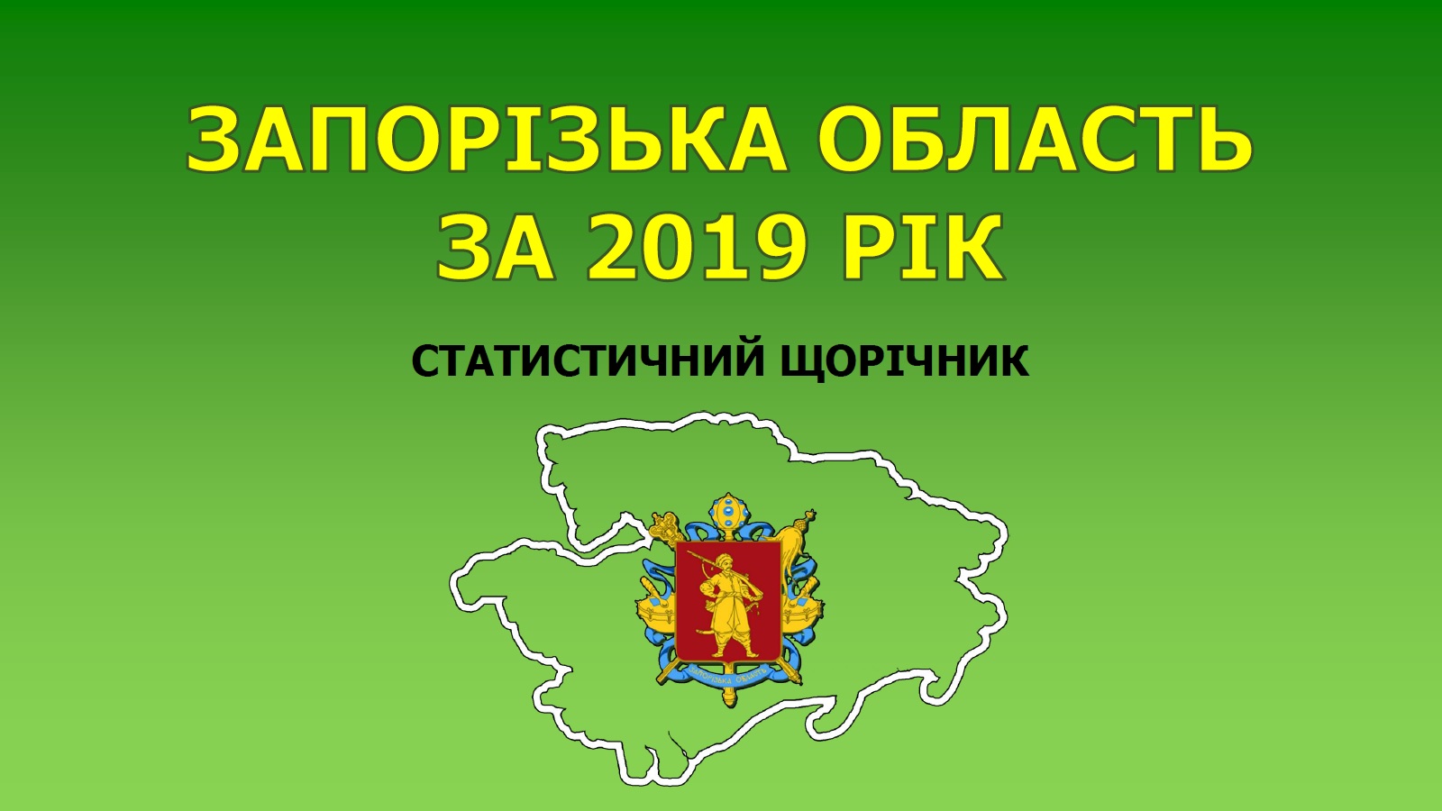 tit inf obl 2019