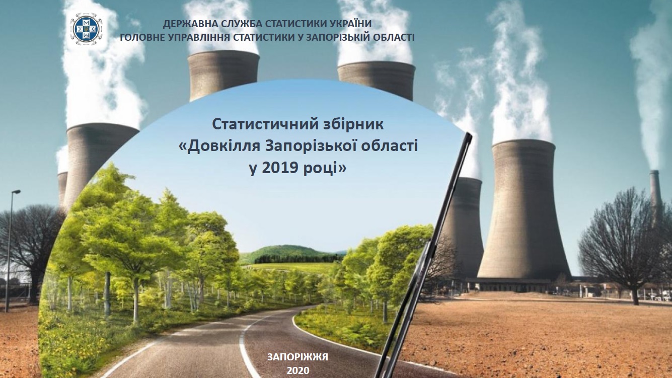tit inf sborn dovk 2019