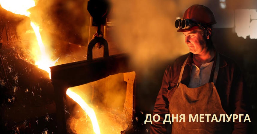 tit metal 2019 18072019