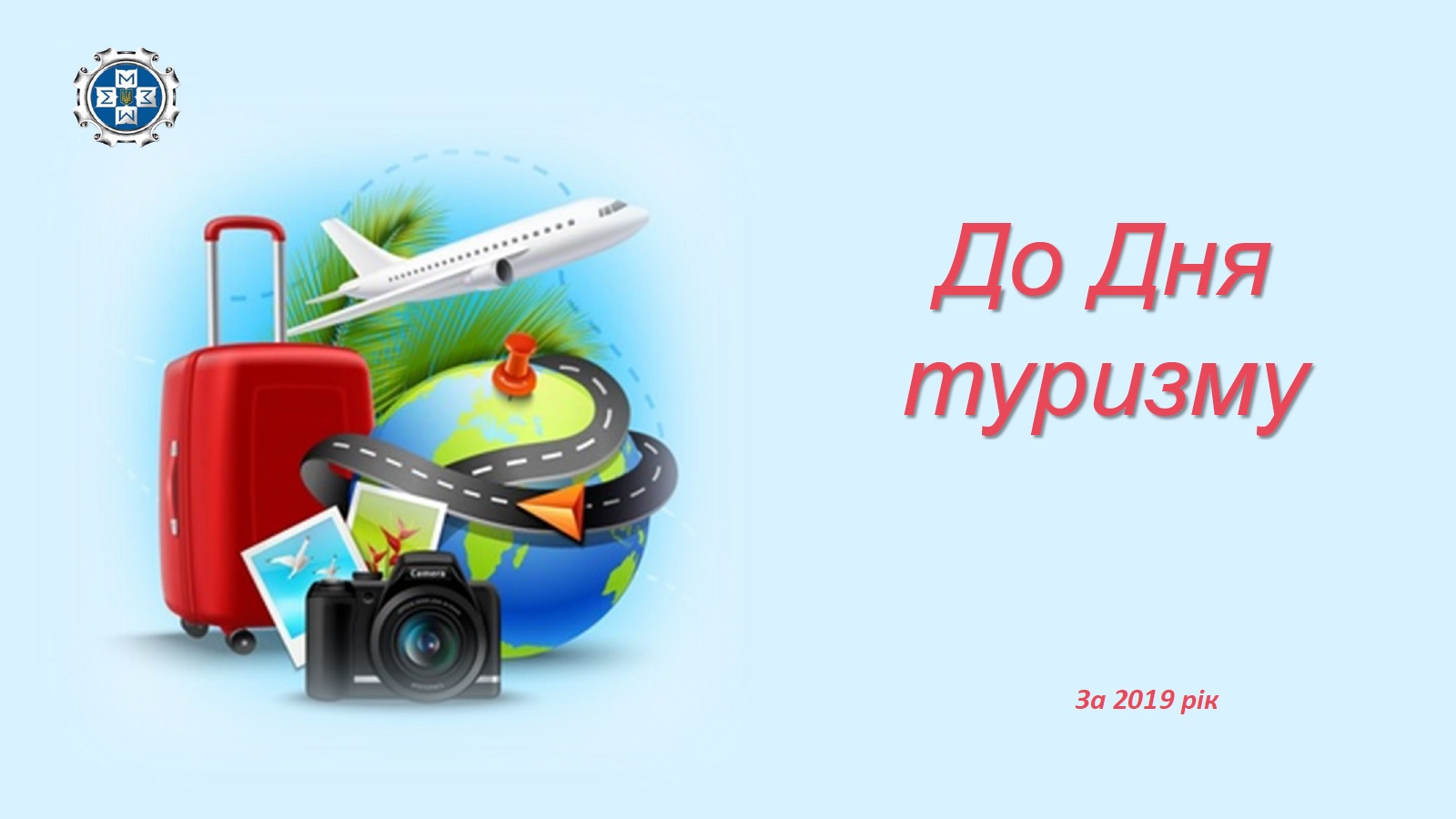 tit tyrizm 25092020
