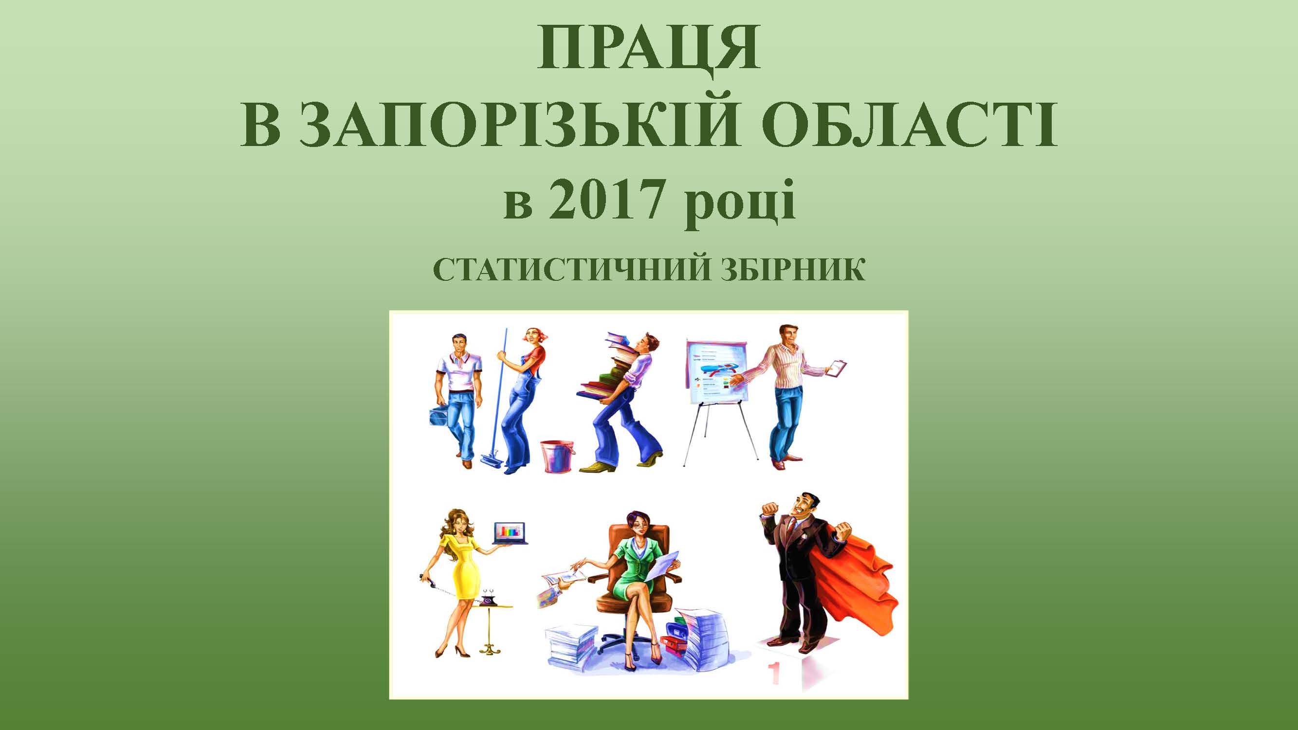 tit_zb_pr_obl_2017