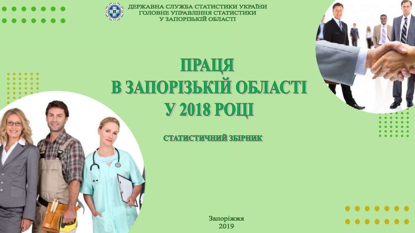 tit zb pracya 2018 19082019
