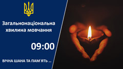 minute of memory